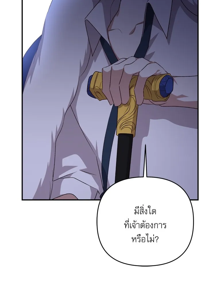 เกิดใหม่คราวนี้ ขอเป็นคนดีดูสักครั้ง ตอนที่ 111 รูปที่ 47