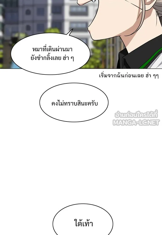 JAKDU ตอนที่ 67 รูปที่ 93