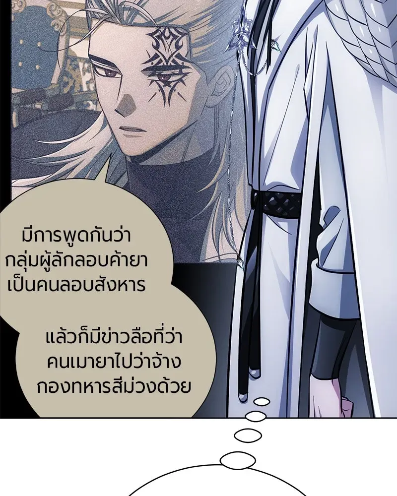 The Magic Tower_s Problem Child ต_วอ_นตรายแห_งหอคอยเวท ตอนที่ ตอนที่ 32 รูปที่ 21