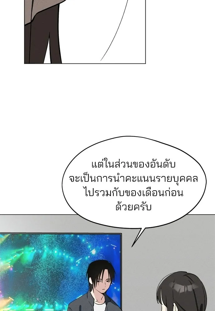 สวยเองนักเลงพอ ตอนที่ 66 รูปที่ 10