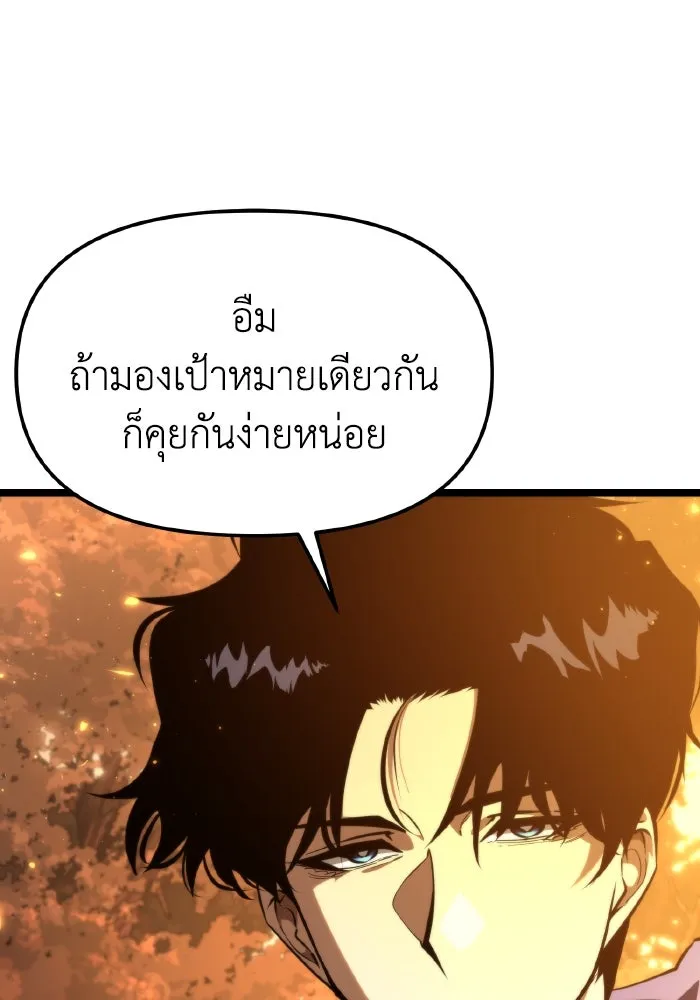 การแข่งขันของผู้เกิดใหม่ ตอนที่ 102 รูปที่ 7