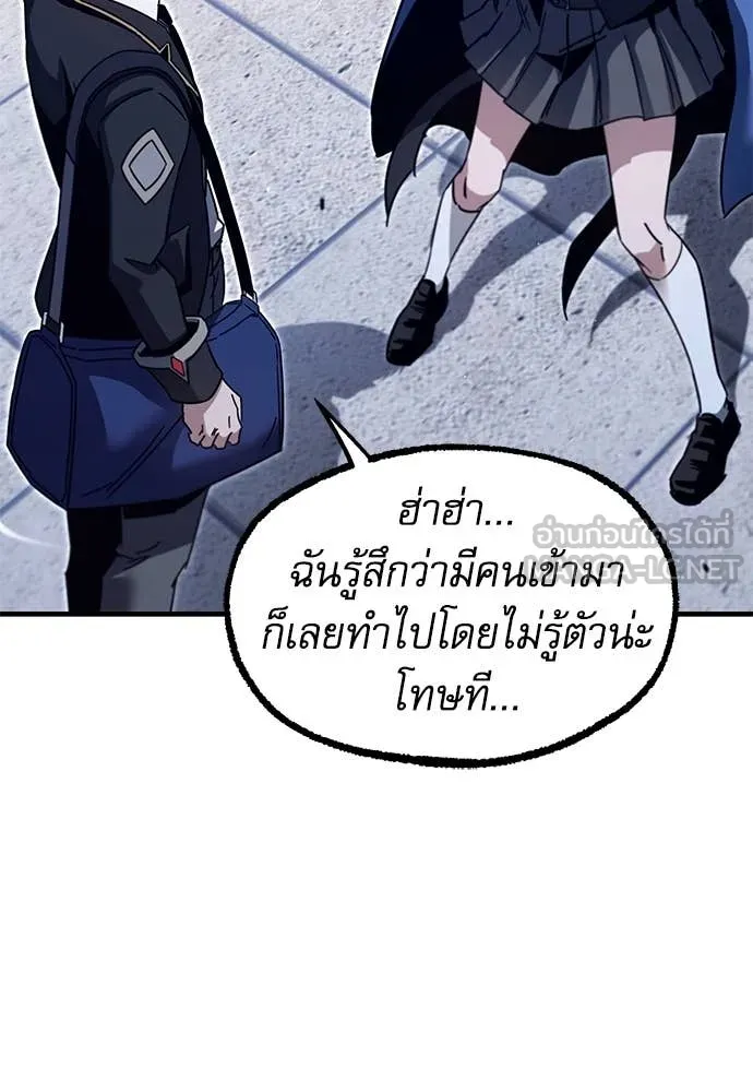 ชำแหละอะคาเดมี ตอนที่ 40 รูปที่ 113