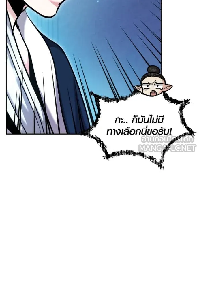 ออร่าดาราอัจฉริยะ ตอนที่ 68 รูปที่ 137