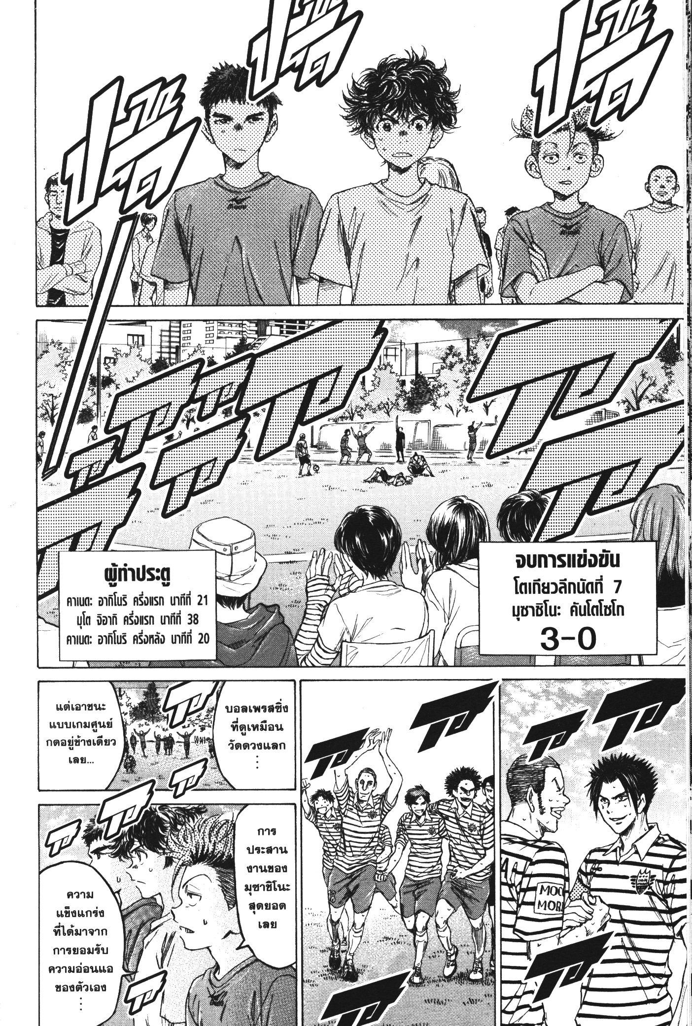 Manga-lc-com อ่านมังงะ อ่านการ์ตูน ออนไลน์ ฟรี Ao Ashi แข้งเด็กหัวใจนักสู้ ตอนที่ 1 2 3 4 5 6 7 8 9 10 11 12 13 14 ฟรี ไม่มีโฆษณา Manga-lc - อ่าน มังงะ อ่าน การ์ตูน ออนไลน์ อ่านมังงะ ฟรี