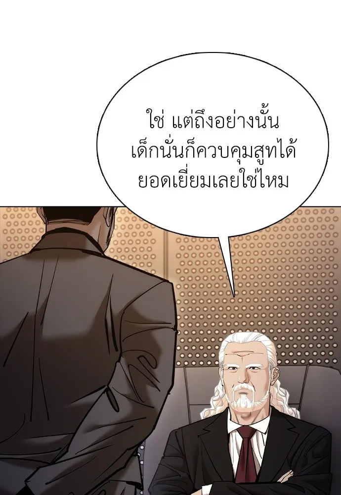 สุภาพบุรุษสูทดำ ตอนที่ 8 รูปที่ 88
