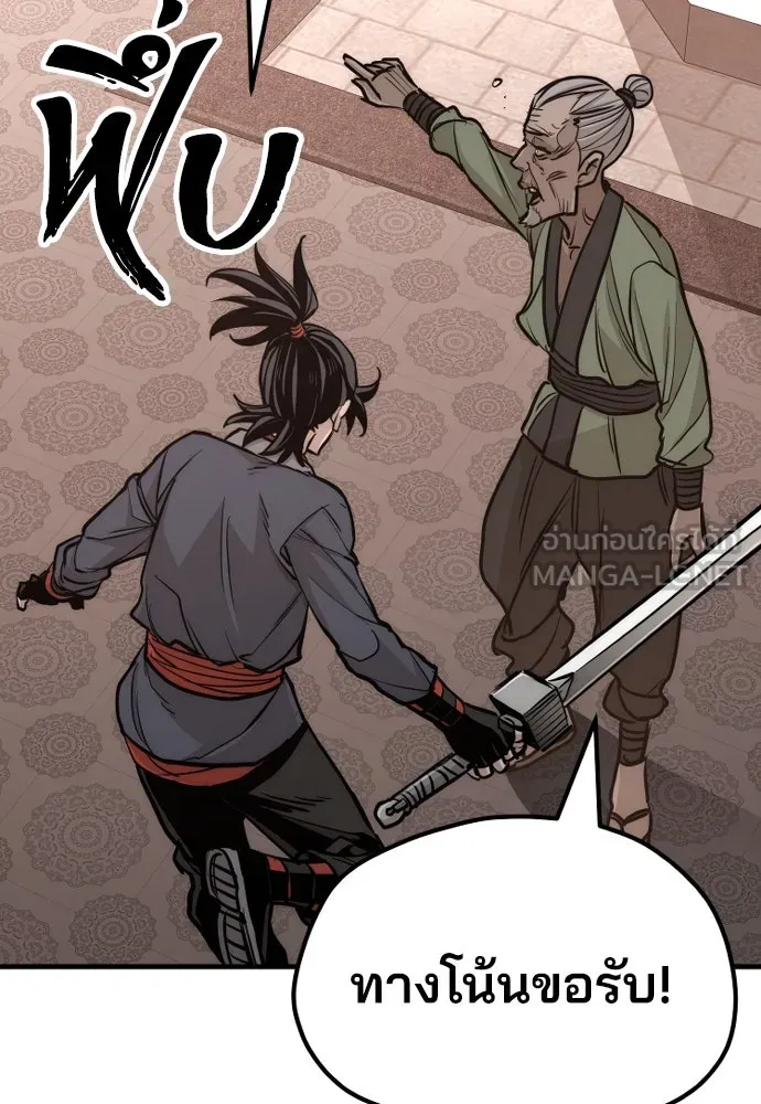 เส้นทางสู่เทพมาร ตอนที่ 41 รูปที่ 111