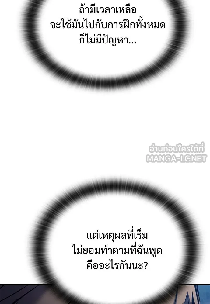 อัศวินวันเดียว ตอนที่ 74 รูปที่ 60