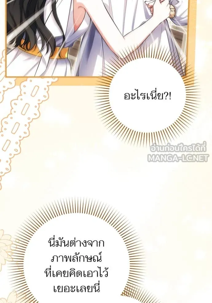 แด่ตัวละครโปรด ตอนที่ 110 รูปที่ 22