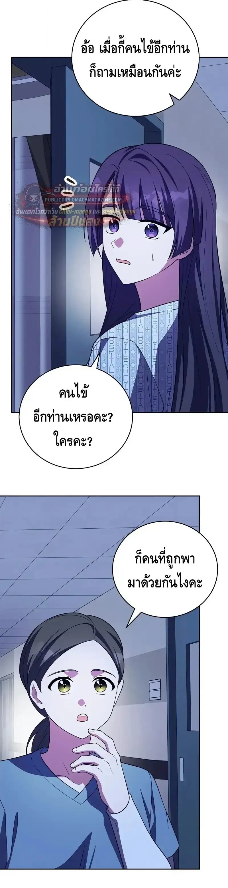 The Novel_s Extra _Remake_ ตอนที่ ตอนที่ 159 รูปที่ 40