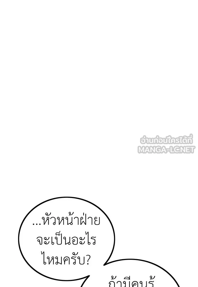 ผู้คุมหมายเลข 0 ตอนที่ 3 รูปที่ 51