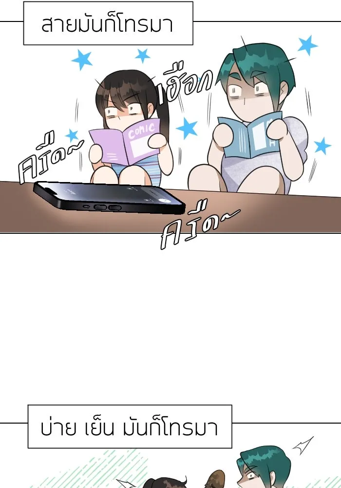 2nd Love หนุ่มเฮ้วสาวbrเปรี้ยวรักเดียวโด ตอนที่ 16 รูปที่ 25