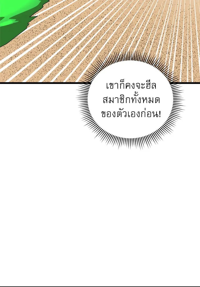 Double Click ตอนที่ 31 รูปที่ 74