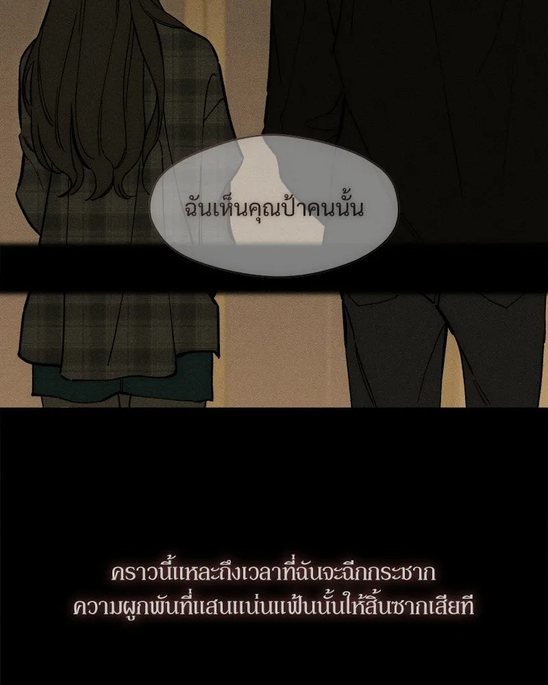 บุปผารุ่มราคะ ตอนที่ 93 รูปที่ 169