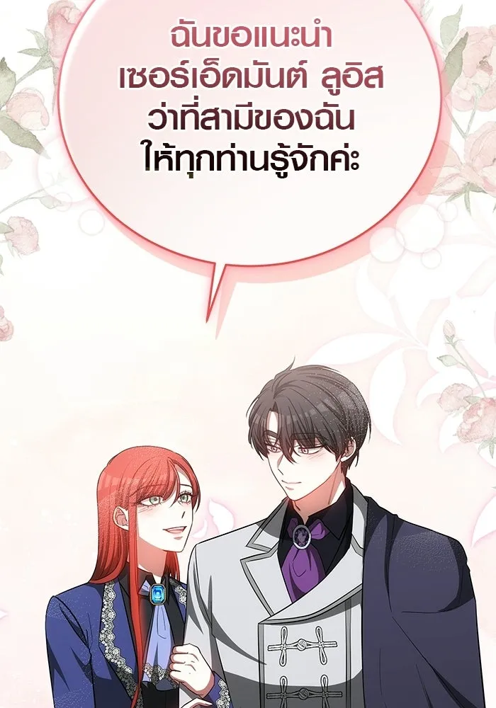 เหตุผลที่ฉันนอกใจ ตอนที่ 83 รูปที่ 98