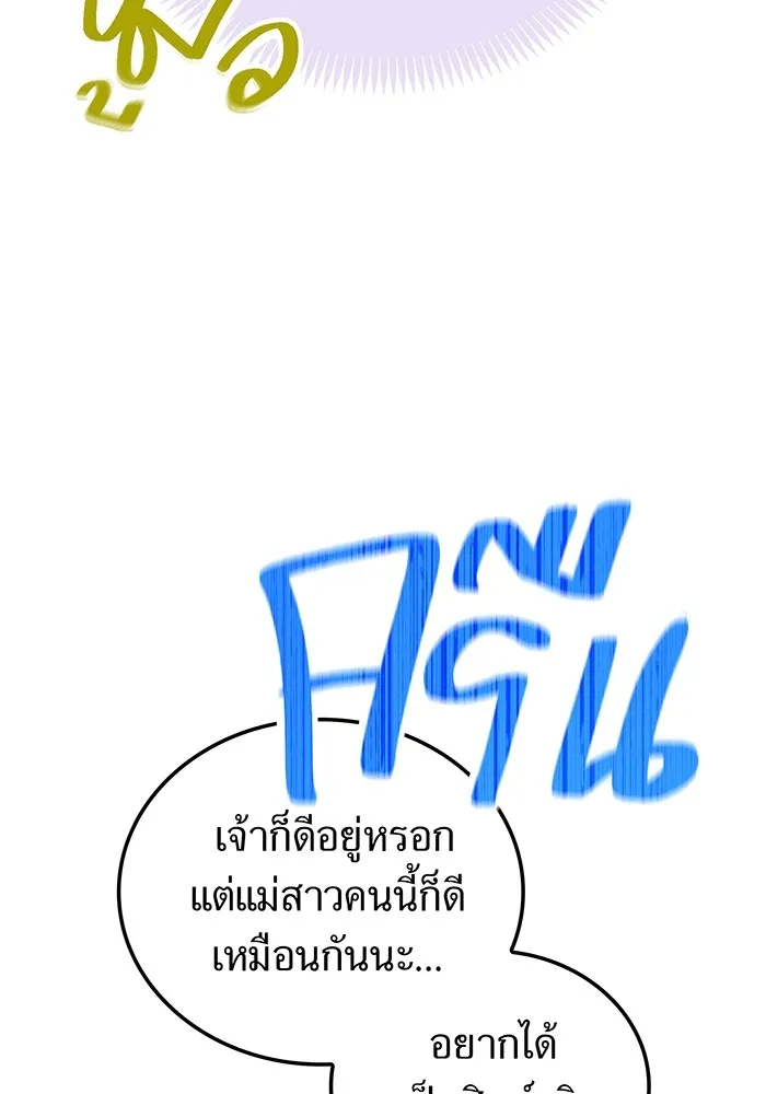 ฮันเตอร์สกิลโกง ตอนที่ 12  vs วัวศึกตาบอด รูปที่ 155