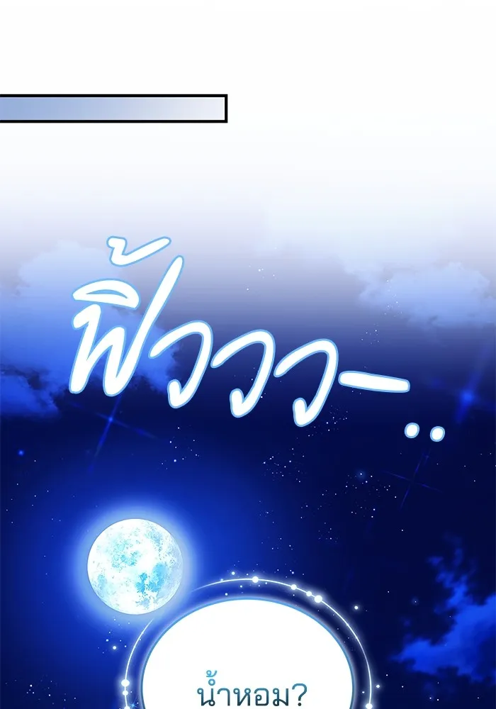 เจ้าสาวอัคนีดำ ตอนที่ 57 รูปที่ 59