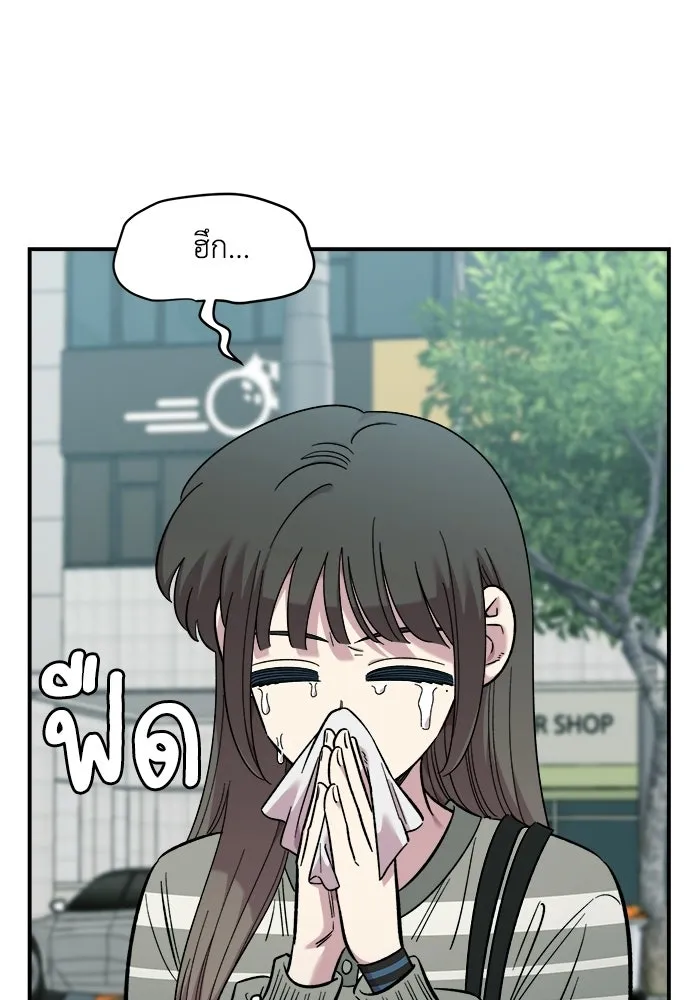 เพื่อนกันมันส์เกิน ตอนที่ 76 รูปที่ 4