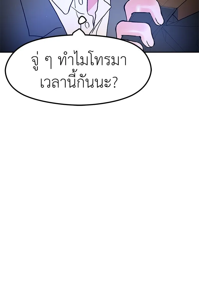 ถ่านไฟเราไม่เก่าเลย ตอนที่ 46 รูปที่ 10