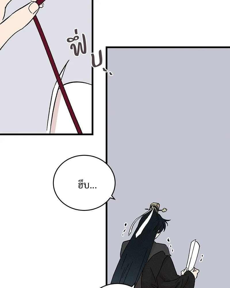 ข้าต้องไม่ใช่พระชายา ตอนที่ 50 รูปที่ 70