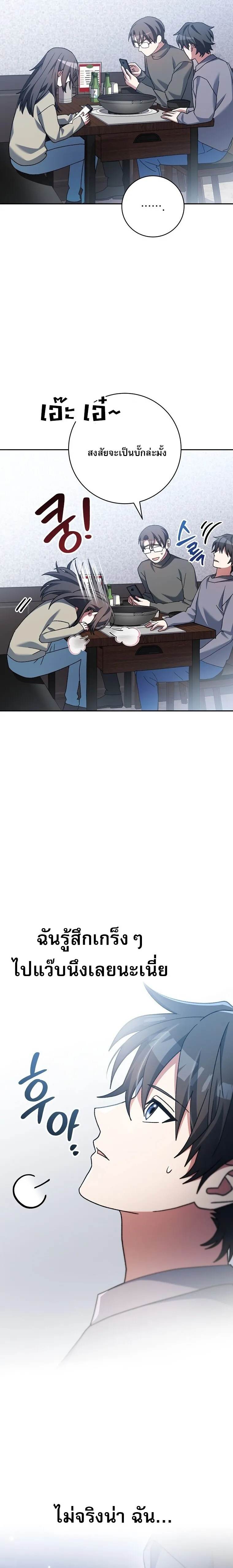 Genius Archer_s Streaming ตอนที่ ตอนที่ 65 รูปที่ 3