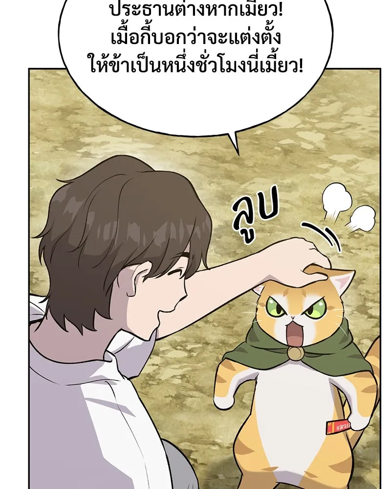 ปลูกผักพิชิตหอคอย ตอนที่ 23 รูปที่ 16