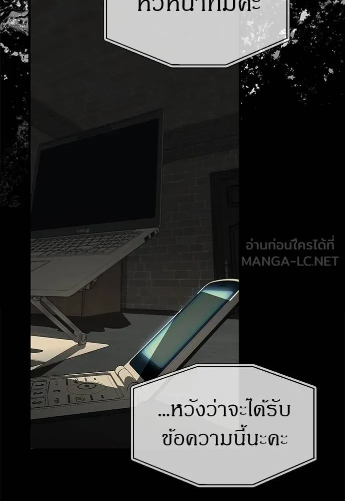 ปฏิบัติการลับ ตอนที่ 97 รูปที่ 129