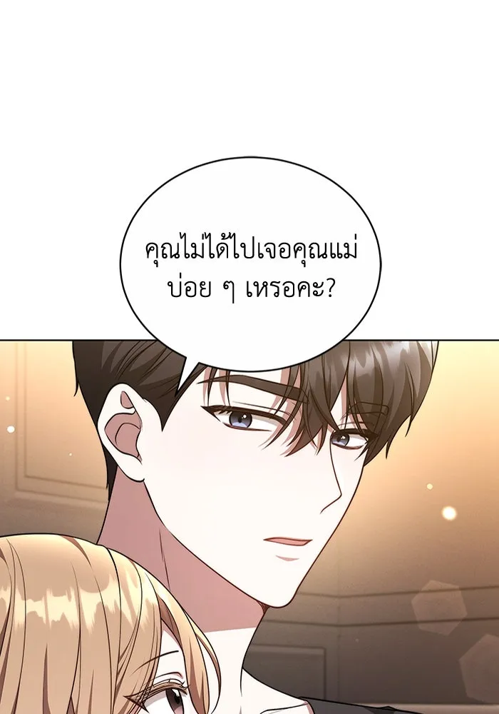 ละลายรักให้ล้นใจ ตอนที่ 49 รูปที่ 58