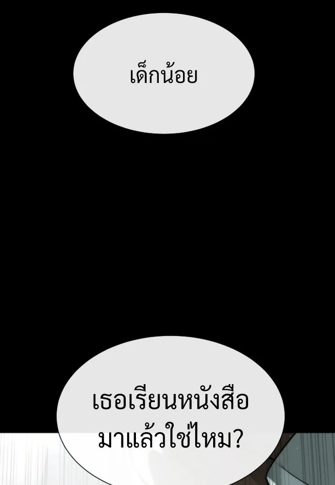 นักฆ่าย้อนวัย ตอนที่ 84 รูปที่ 173
