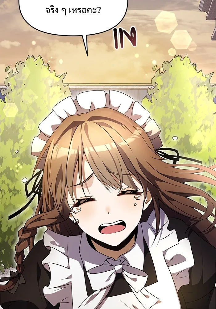 อัศวินดำล่าท้าเวลา ตอนที่ 6 รูปที่ 34