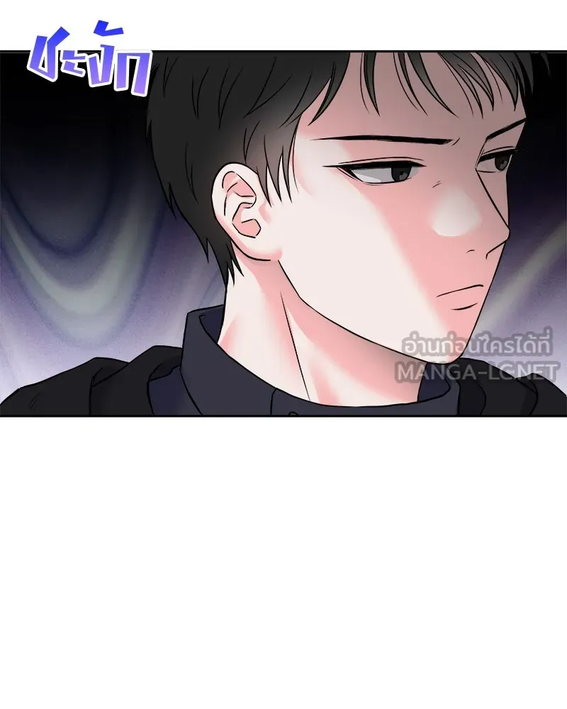 แด่ความเกลียดชัง ตอนที่ 3 รูปที่ 39