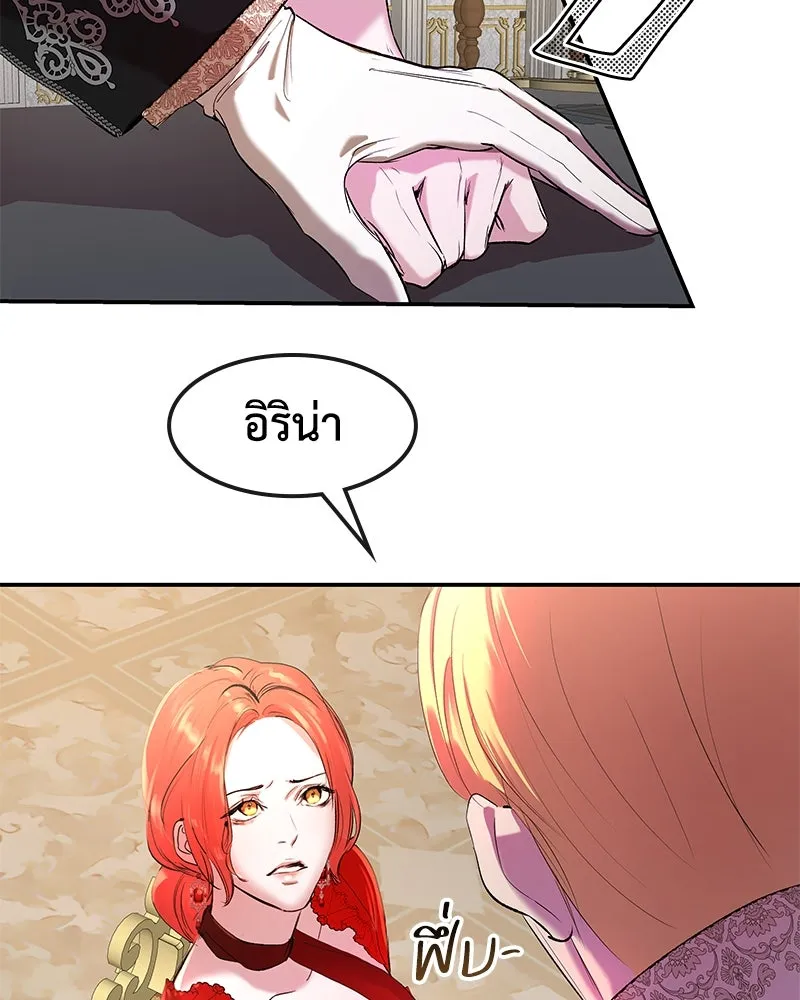 ขอบคุณที่หักหลัง ตอนที่ 8 รูปที่ 74