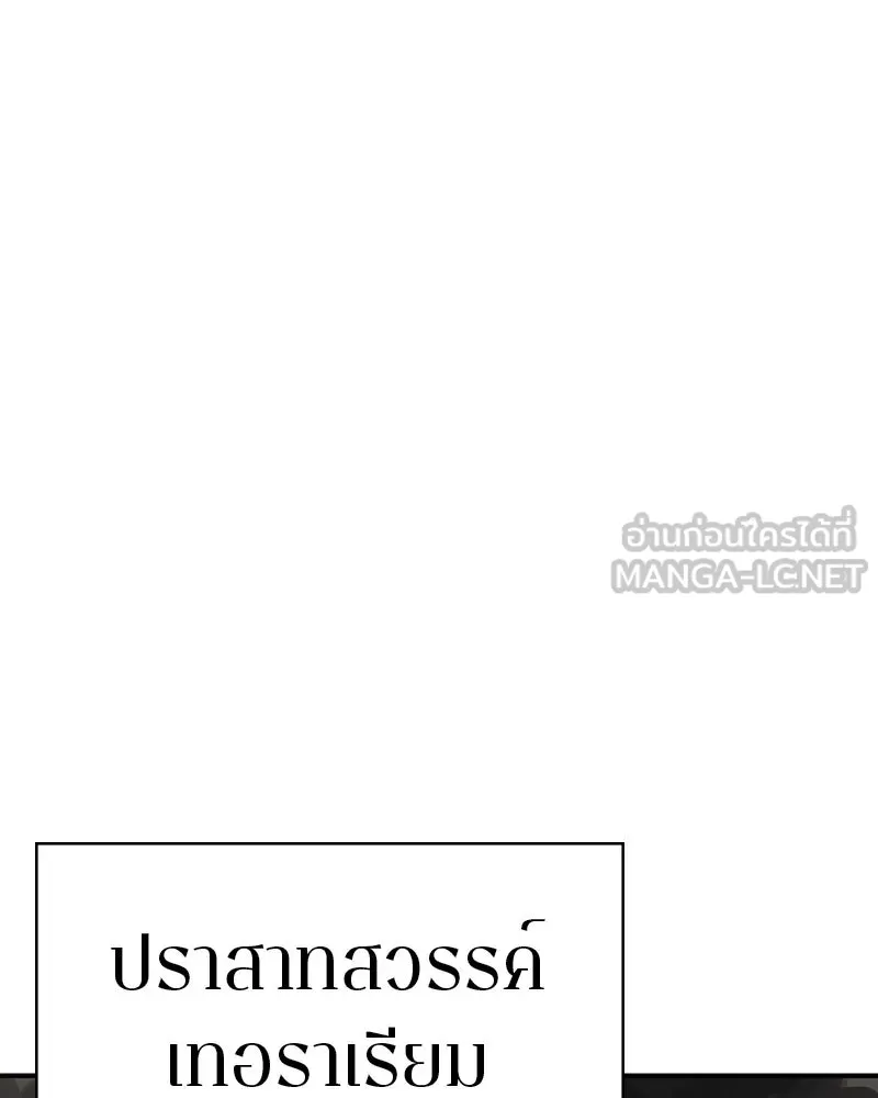 Player ตอนที่ 98 รูปที่ 72