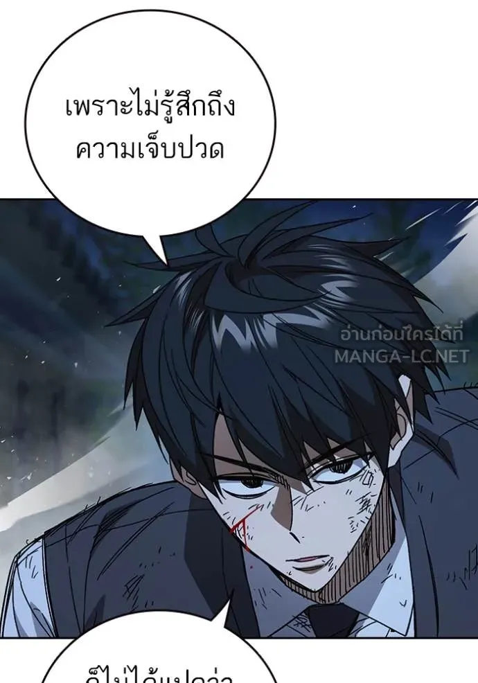 Study Group ตอนที่ 291 รูปที่ 40