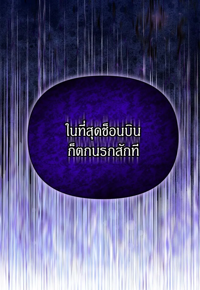 ข้าเนี่ยนะเป็นพระสนม ตอนที่ 63 เจ้าเองหรือที่จ้องจะชิงสิ่งนั้ รูปที่ 110