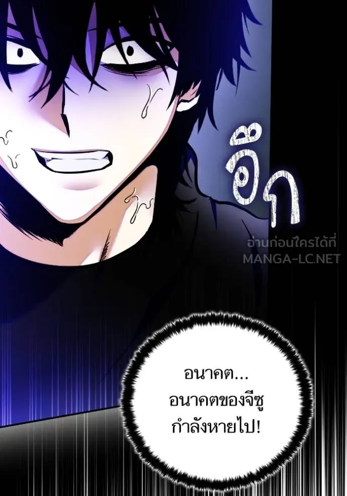 Return to Player ตอนที่ 203 รูปที่ 84