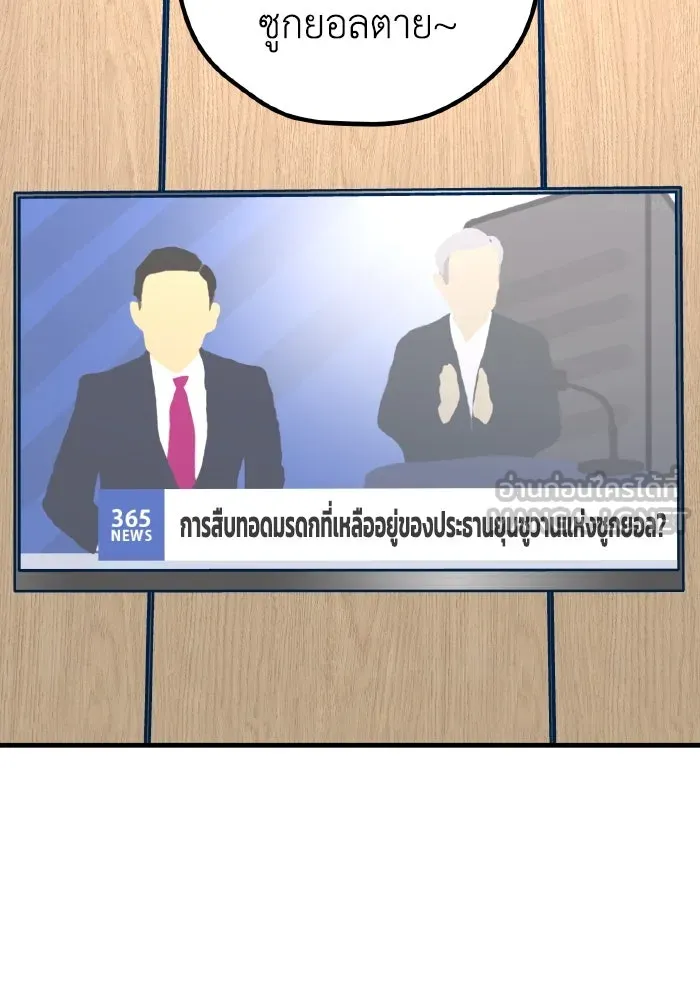 รักนี้ไม่มีรีไซเคิล ตอนที่ 48 รูปที่ 66