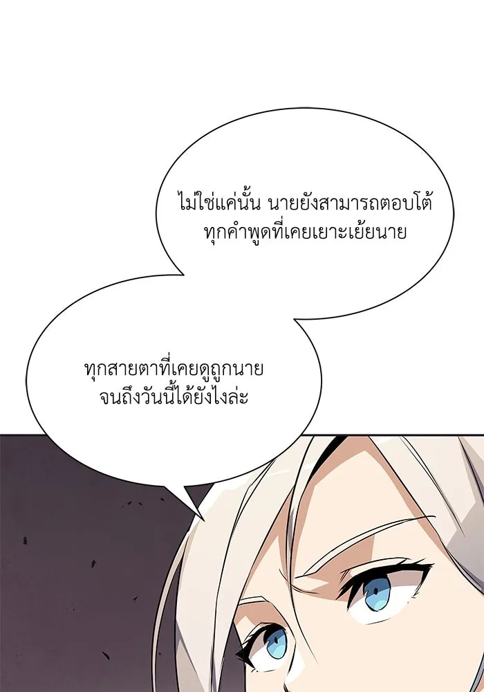 ชีวิตพลิกผันของลอร์ดผู้เกียจคร้าน ตอนที่ 8 คุณค่าของแต่ละคน รูปที่ 53
