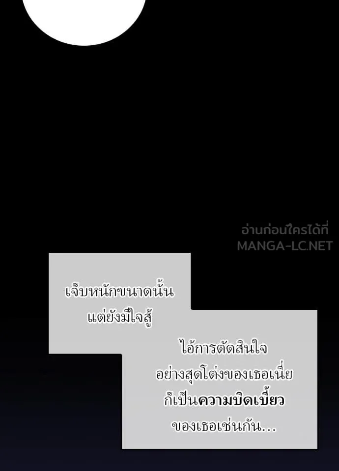 เป้าหมายครั้งที่ 2 ตอนที่ 64 รูปที่ 30