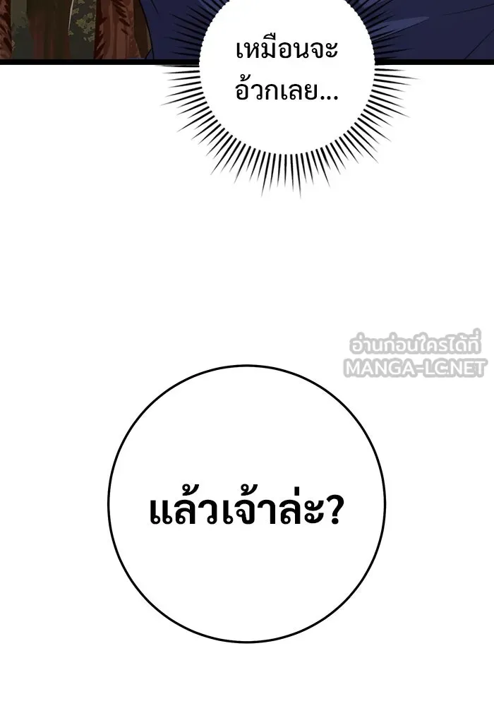 ราชินีนักบู๊ ตอนที่ 64 รูปที่ 126