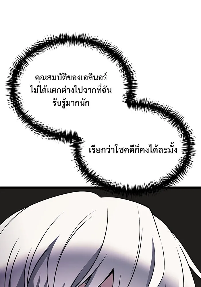 อัศวินดำล่าท้าเวลา ตอนที่ 37 รูปที่ 46