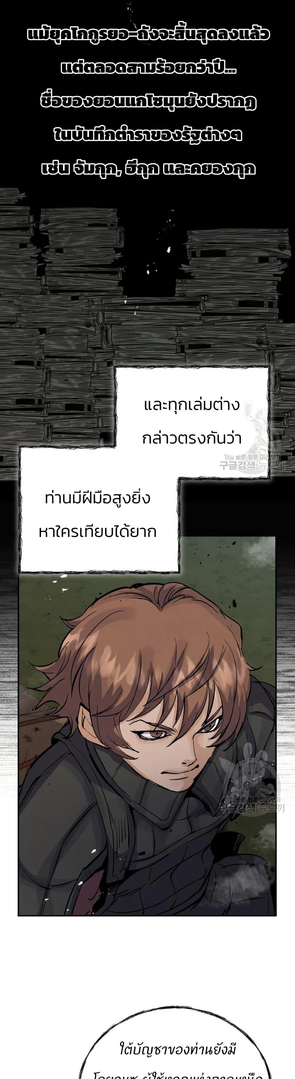 Manga-lc-com อ่านมังงะ อ่านการ์ตูน ออนไลน์ ฟรี Record of a New Goguryeo ตอนที่ 1 2 3 4 5 6 7 8 9 10 11 12 13 14 ฟรี ไม่มีโฆษณา Manga-lc - อ่าน มังงะ อ่าน การ์ตูน ออนไลน์ อ่านมังงะ ฟรี