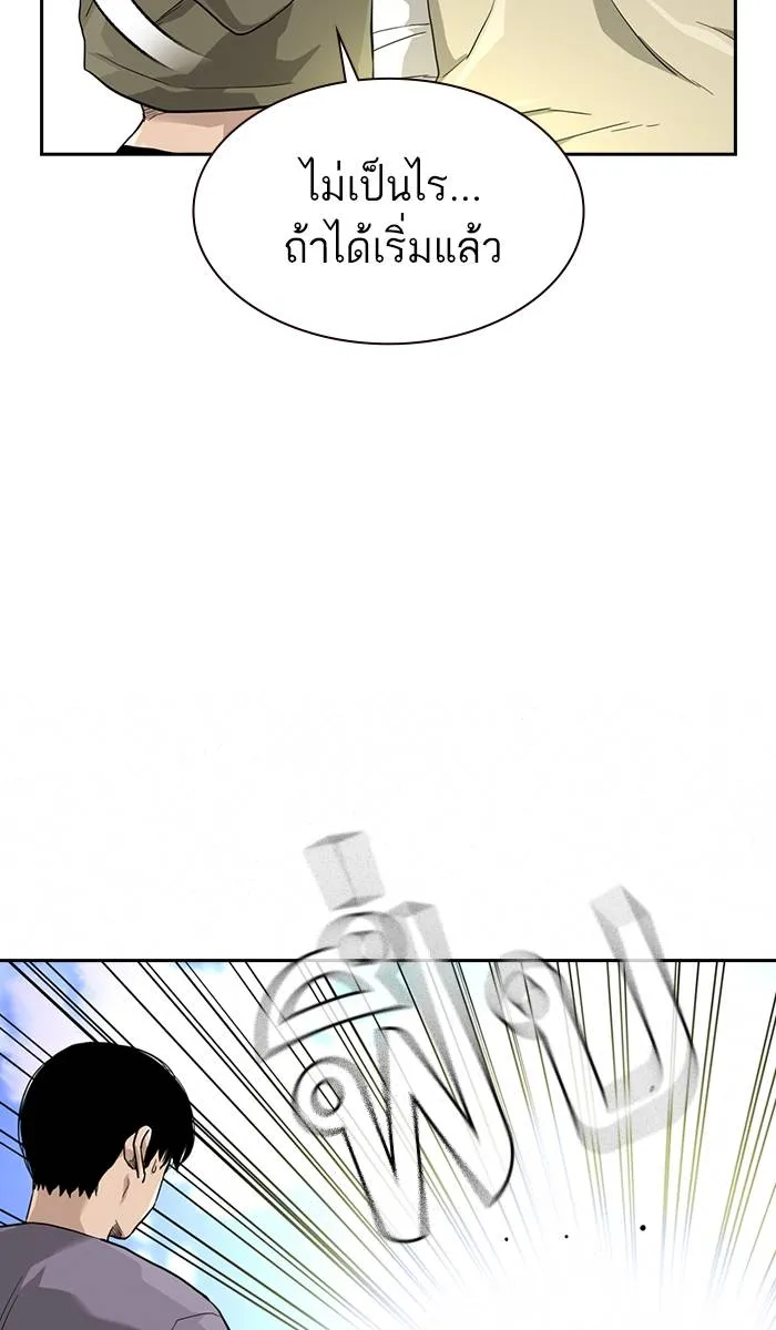 To not die ตอนที่ 40 รูปที่ 17