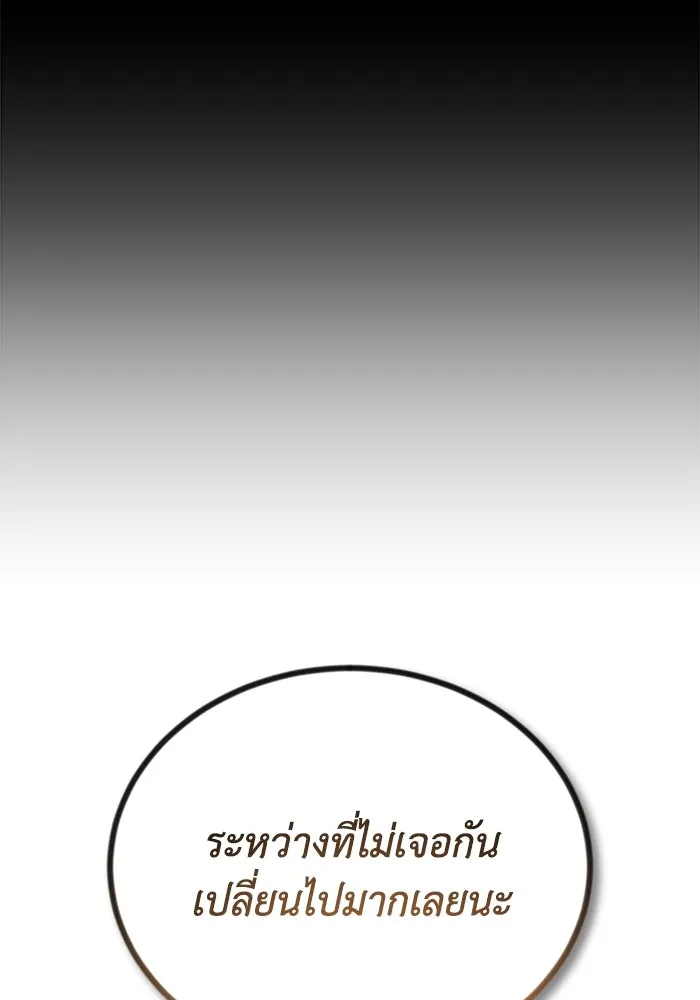 ชีวิตพลิกผันของลอร์ดผู้เกียจคร้าน ตอนที่ 89 ที่ที่สายตาจับจ้อง รูปที่ 128
