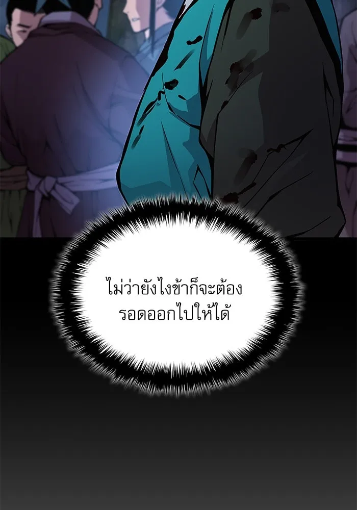 ลับลางลวง ตอนที่ 43 ด่านที่สอง รูปที่ 109