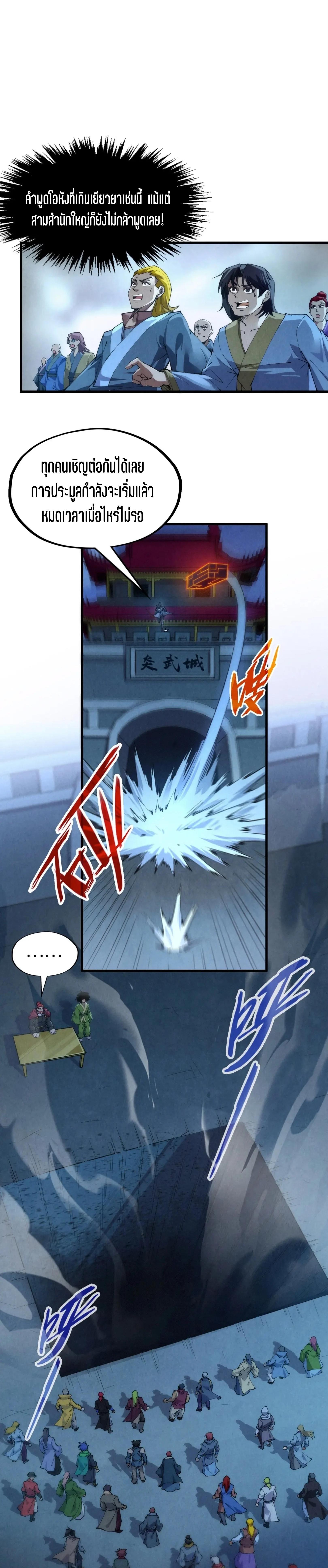 Manga-lc-com อ่านมังงะ อ่านการ์ตูน ออนไลน์ ฟรี The Eternal Supreme ตอนที่ 1 2 3 4 5 6 7 8 9 10 11 12 13 14 ฟรี ไม่มีโฆษณา Manga-lc - อ่าน มังงะ อ่าน การ์ตูน ออนไลน์ อ่านมังงะ ฟรี