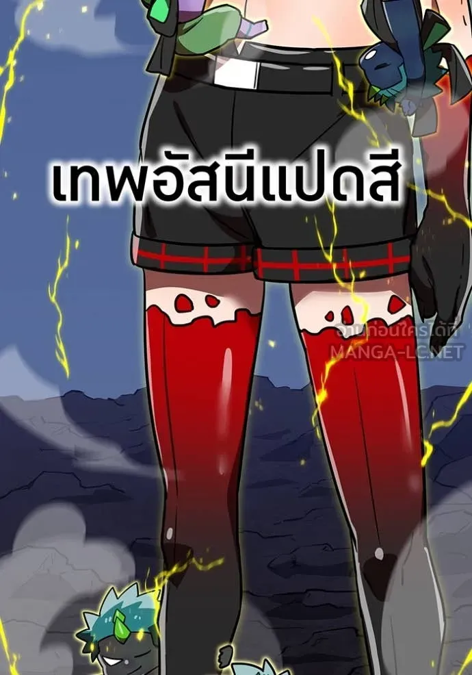 เพลเยอร์เลือดเทวะ ตอนที่ 65 รูปที่ 175