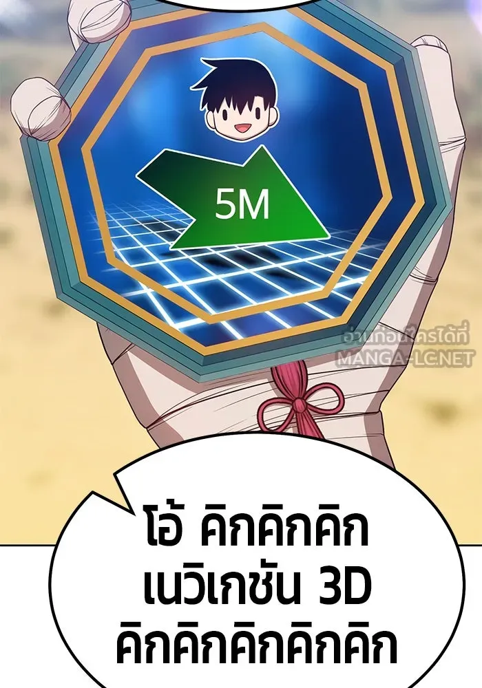 +99 ท่อนไม้พร้อมบวก ตอนที่ 27 รูปที่ 81