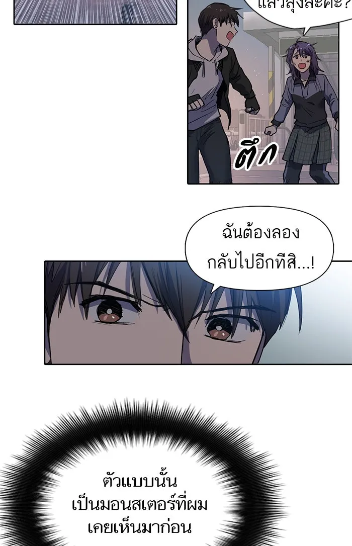 My S-Class Hunters ตอนที่ 10 ระดับ s คนที่สอง (2) รูปที่ 46