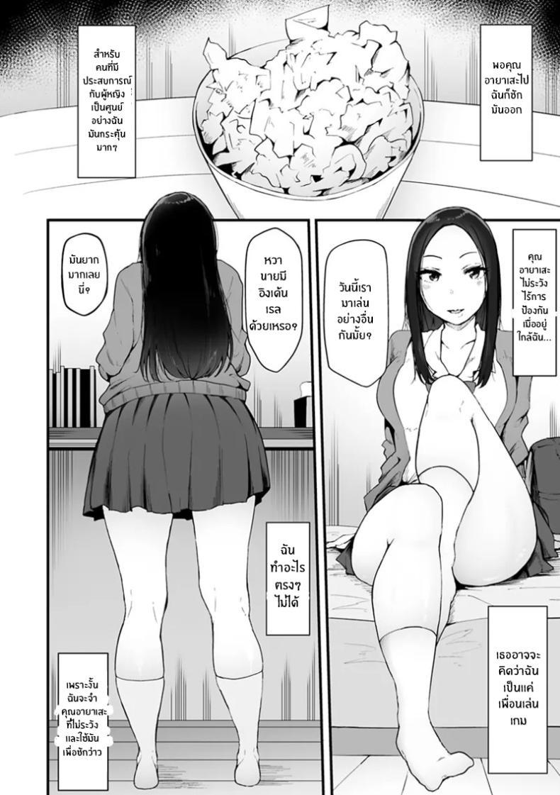 Doujin-Lc- อ่าน โดจิน มังฮวา เกาหลี ญี่ปุ่น จีน แปลไทย โอตาคุผู้โชคดี [Urico Take] In to yo (otaku to gal) ตอนที่ 1 2 3 4 5 6 7 8 9 10 11 12 13 14 ฟรี ไม่มีโฆษณา อ่าน โดจิน Manhwa เกาหลี ญี่ปุ่น จีน เรามีครบ คัดมาให้เน้นๆ โดจิน 18+ รับประกันความฟินโดย  Doujin Lc
