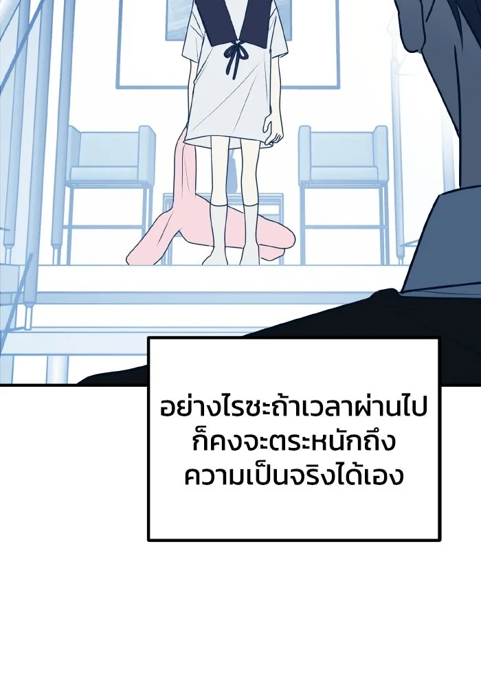 รักนี้ไม่มีรีไซเคิล ตอนที่ 100 รูปที่ 97